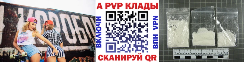 А ПВП Crystall  купить наркоту  Новотитаровская 