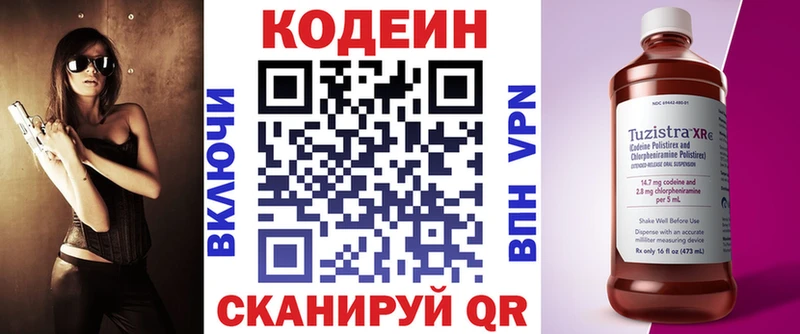 Кодеиновый сироп Lean напиток Lean (лин)  Новотитаровская 