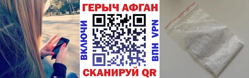 ГЕРОИН Афган  OMG сайт  Новотитаровская  наркотики 