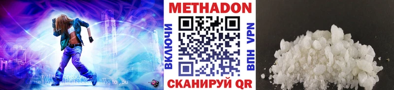 Метадон мёд купить наркотик Новотитаровская